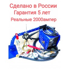 Споттер Волна 2000 и классический комплект