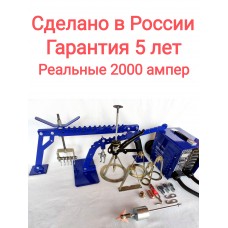 Споттер Волна 2000 инверторный и полный набор